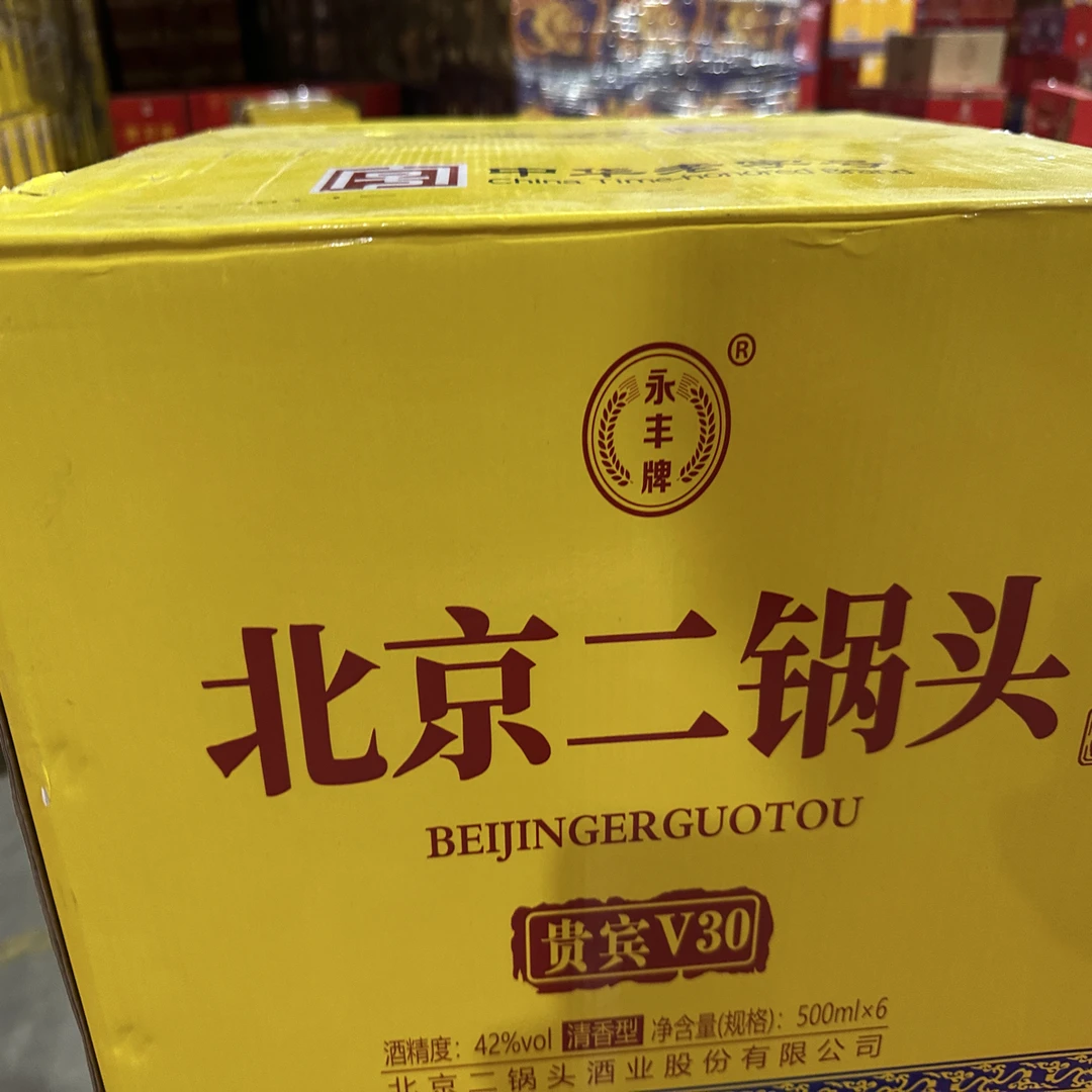 永丰北京二锅头贵宾v30