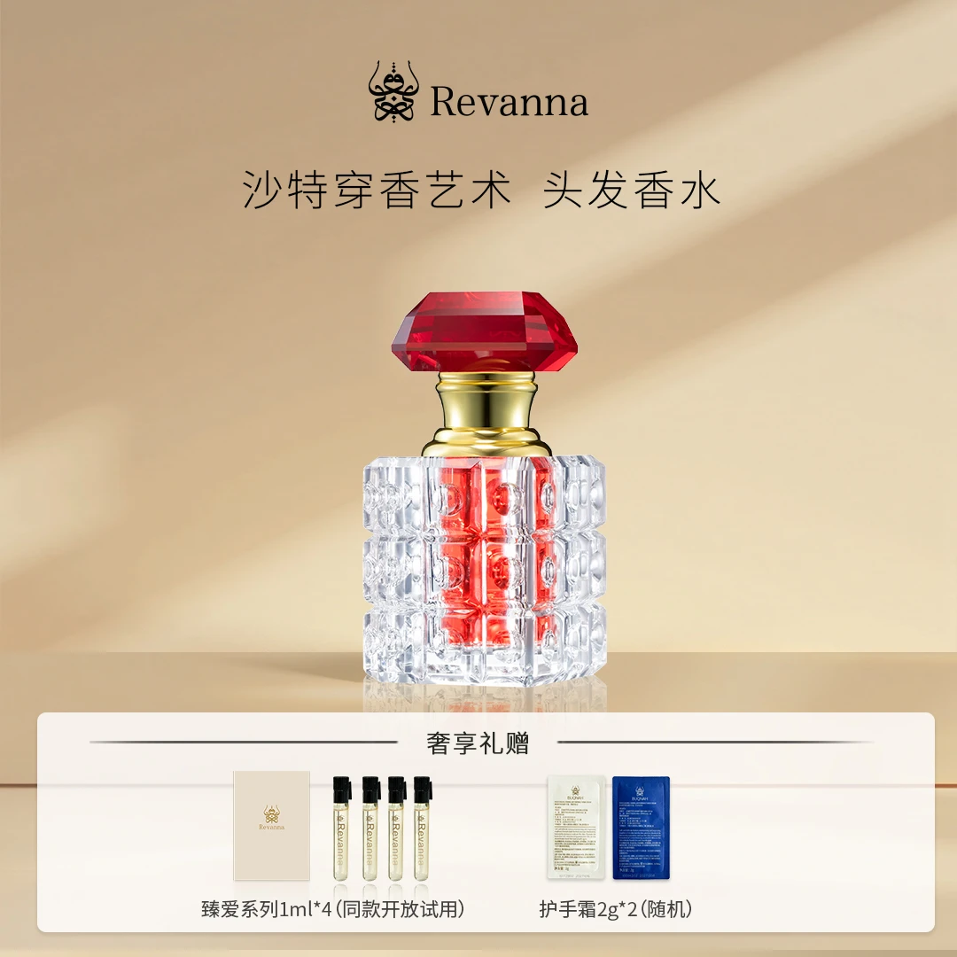REVANNA芮珐纳臻爱系列瑰意琦行香精油15ml