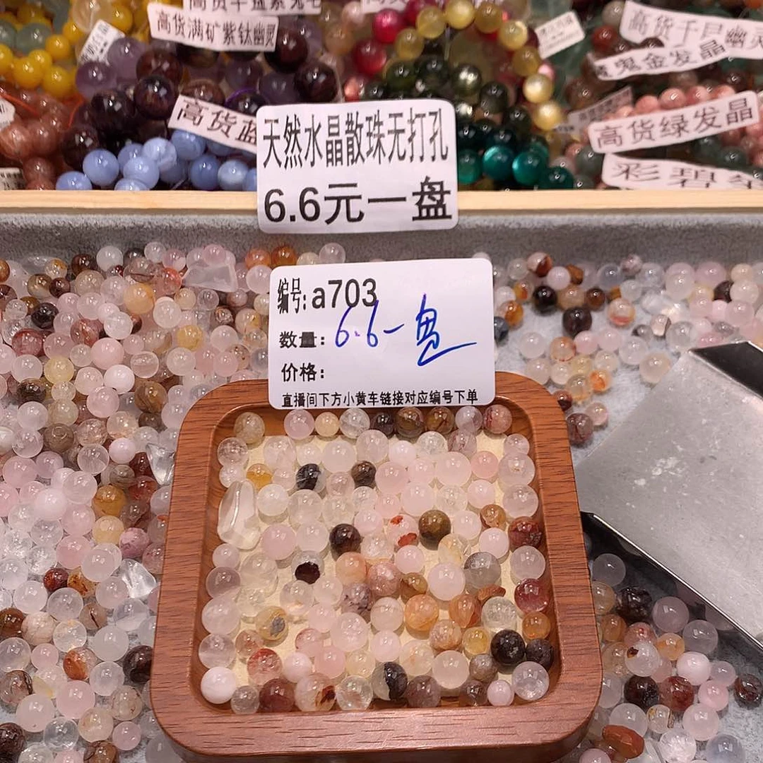 未镶嵌手串水晶703）……