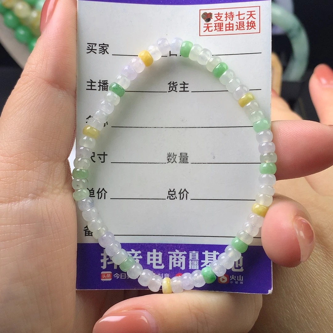 翡翠未镶嵌手链卡4.3