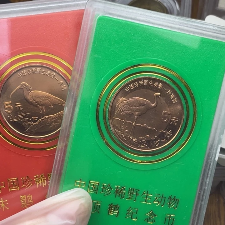 其他普通金属97年动物币一对