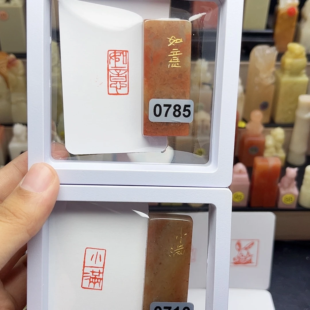 寿山石印石如意➕小满1×2 一组两个 手工篆刻