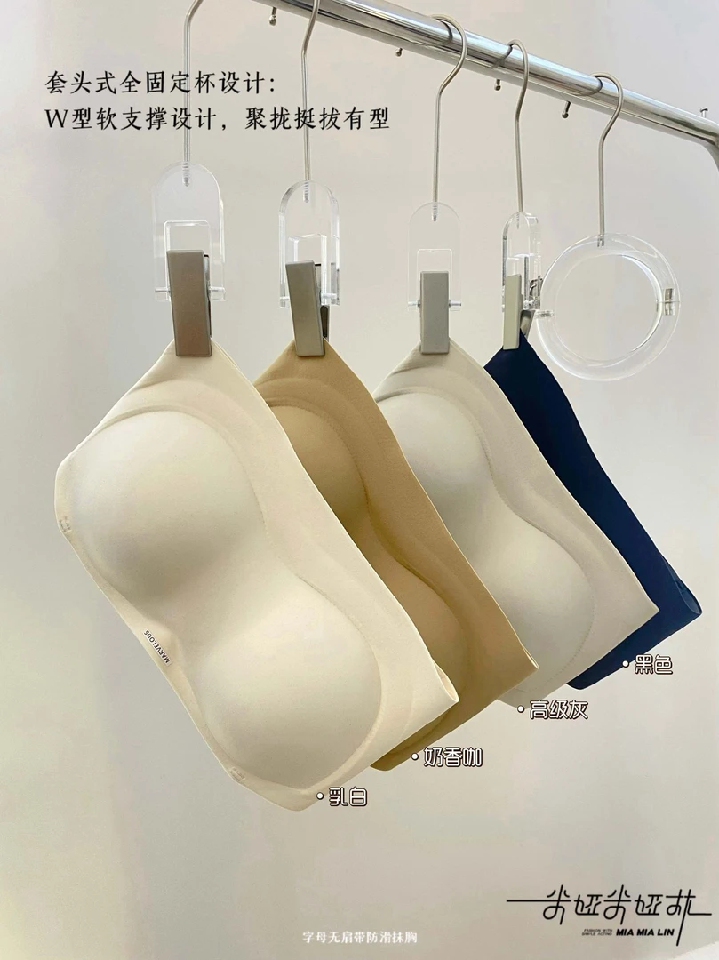 6072   极简风字母无肩带防滑抹胸全固定一体杯裸感丝滑