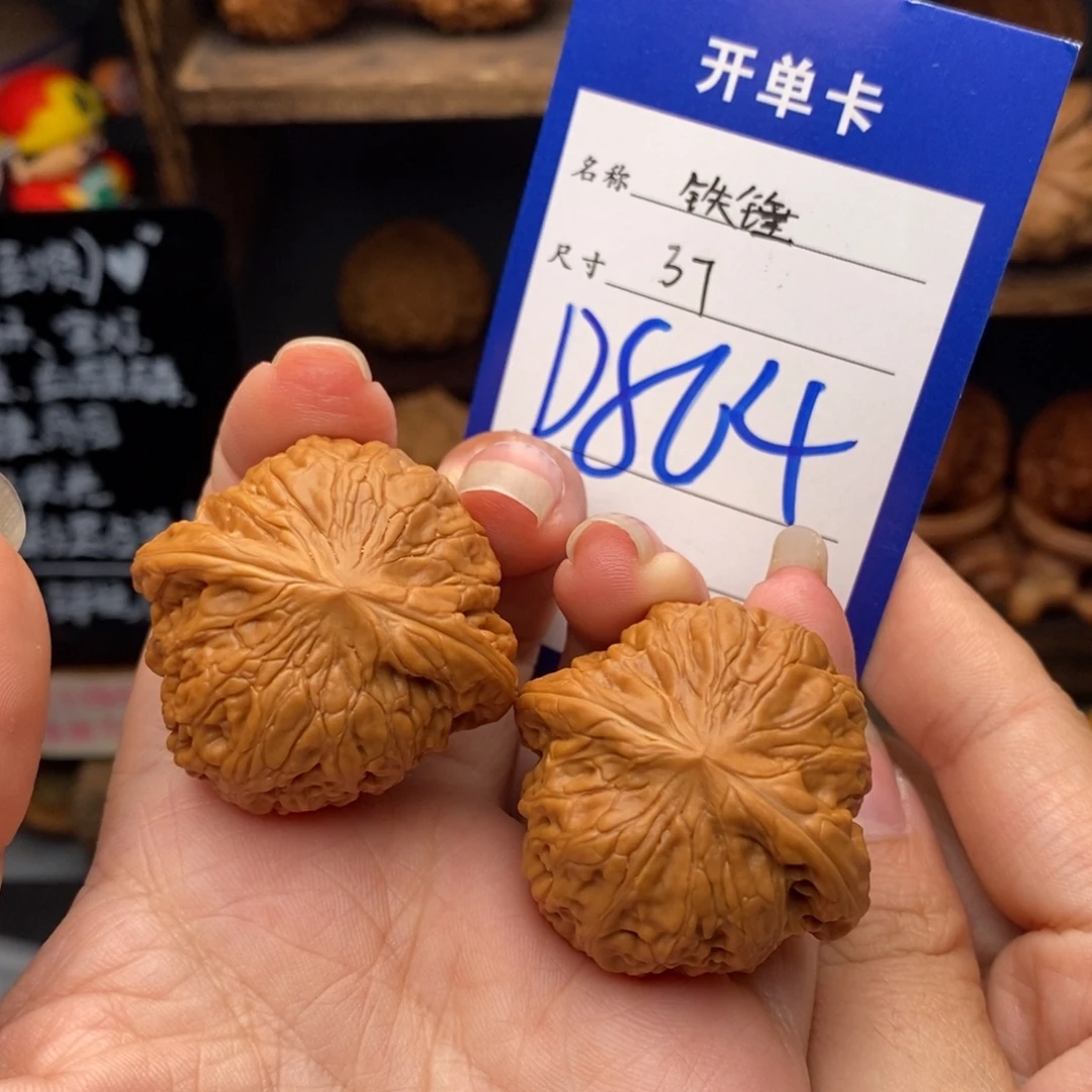 吊坠文玩核桃37铁锤864