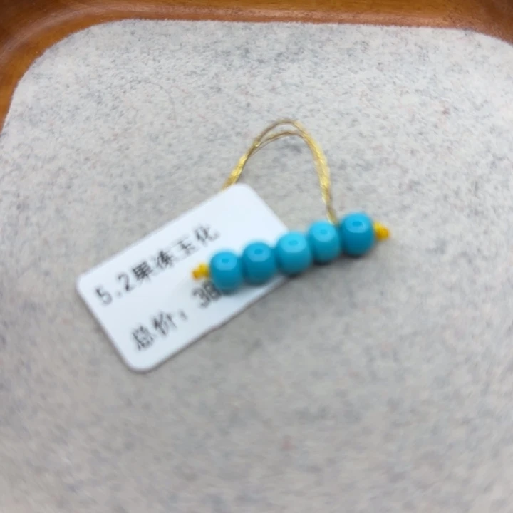 绿松石未镶嵌手链