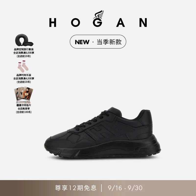 HOGAN男鞋新品Hyperlight系列简约舒适休闲鞋厚底鞋单鞋