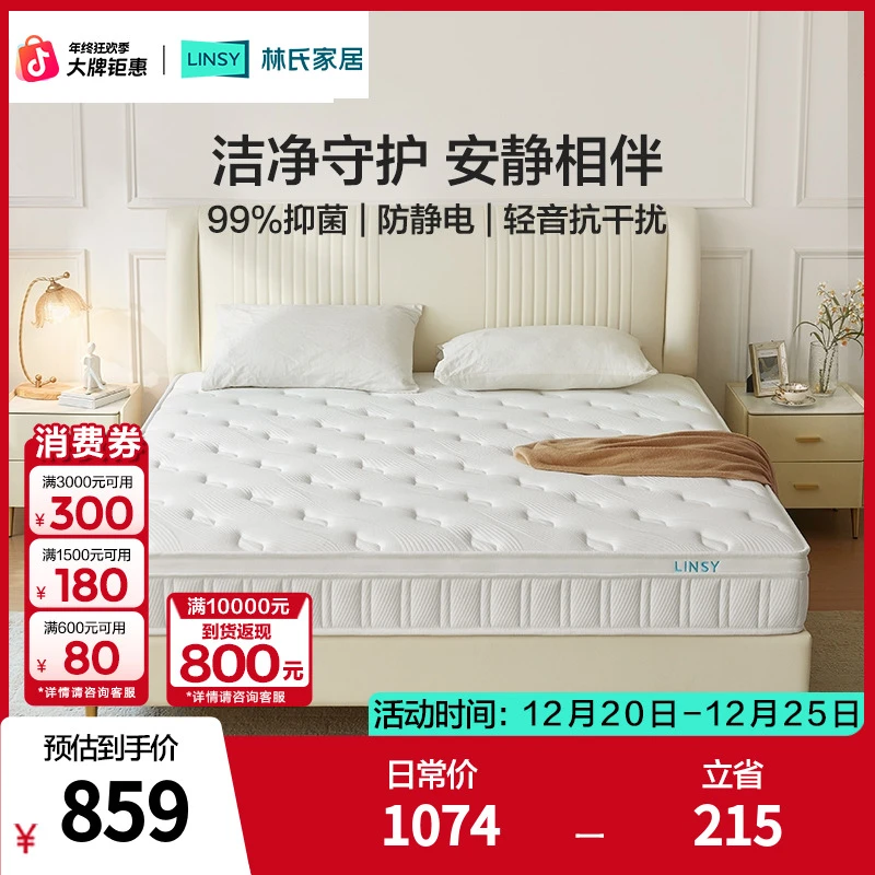 林氏家居泰国天然乳胶床垫家用23cm厚双人床软垫子CD370 ZH