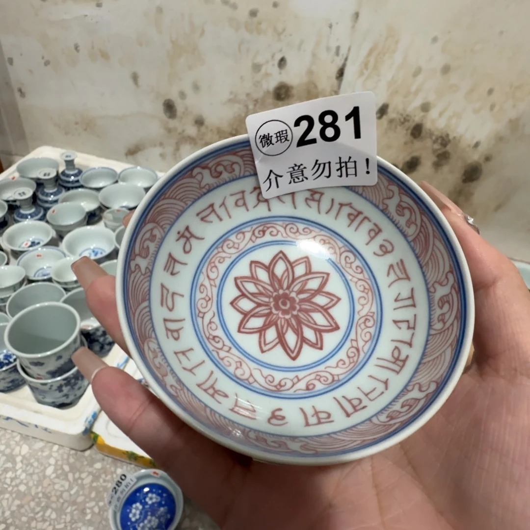 杯微瑕景德镇陶瓷