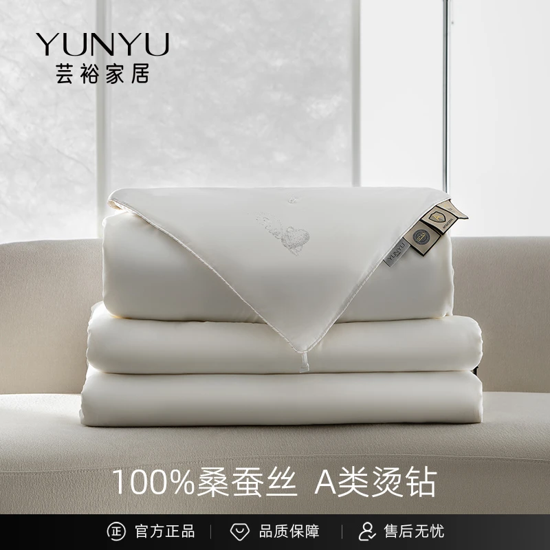 【颖姐卷到底】“祥云玉蚕”A类烫钻臻选全棉桑蚕丝被YYJJ004