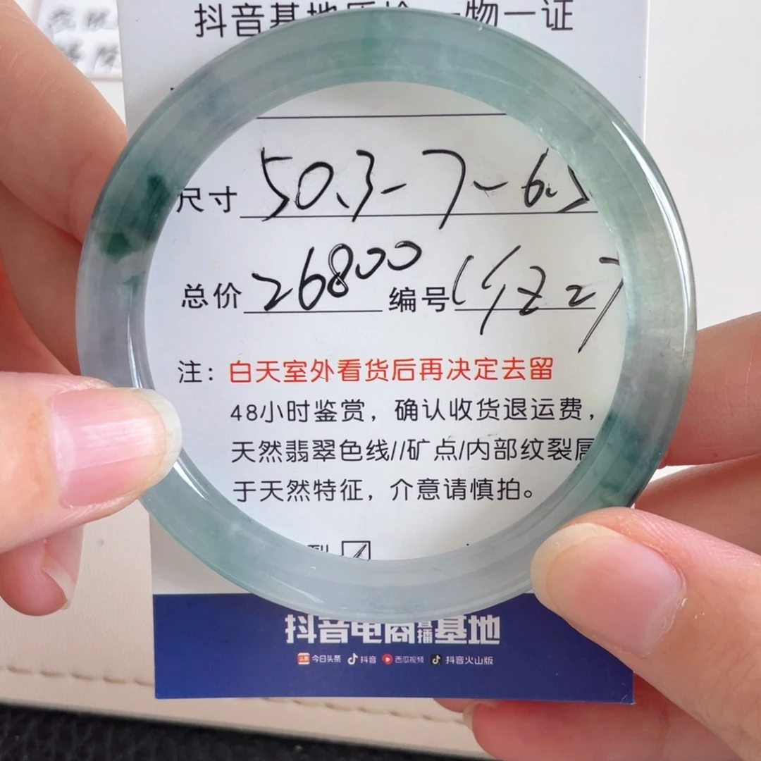 未镶嵌手镯翡翠翡翠
