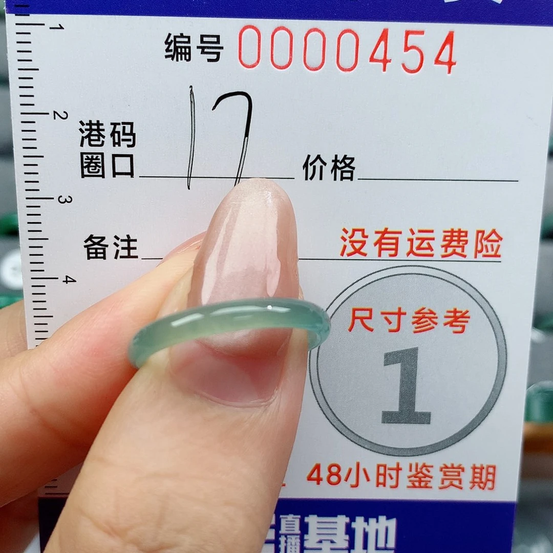 翡翠戒指未镶嵌天然