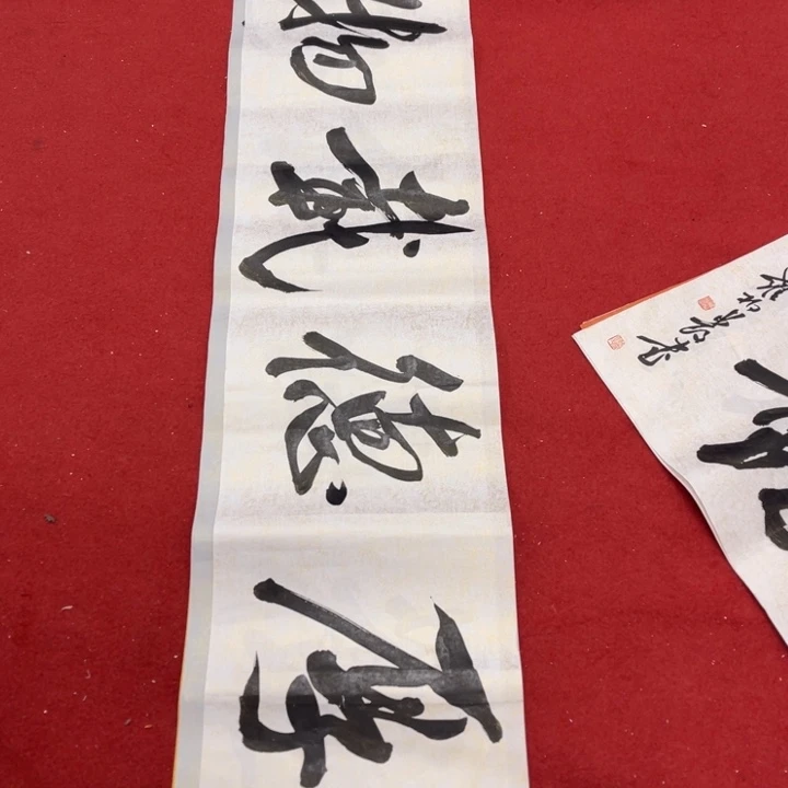 书法罗柏发书法作品集