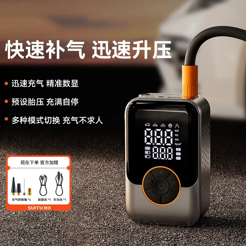 车载无线充气泵便携式汽车打气泵智能电动轿车轮胎车用高压打气筒