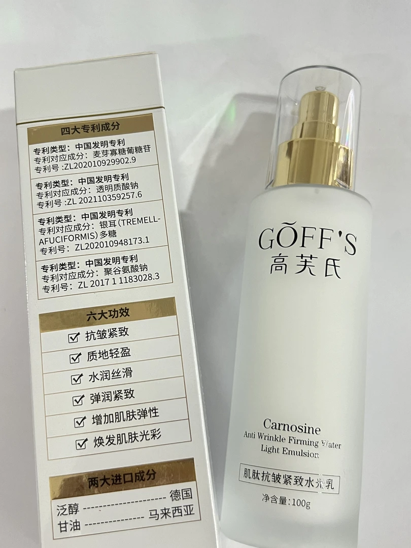 雪绒花紧致抗皱拍拍乳保湿补水嫩肤护肤乳液