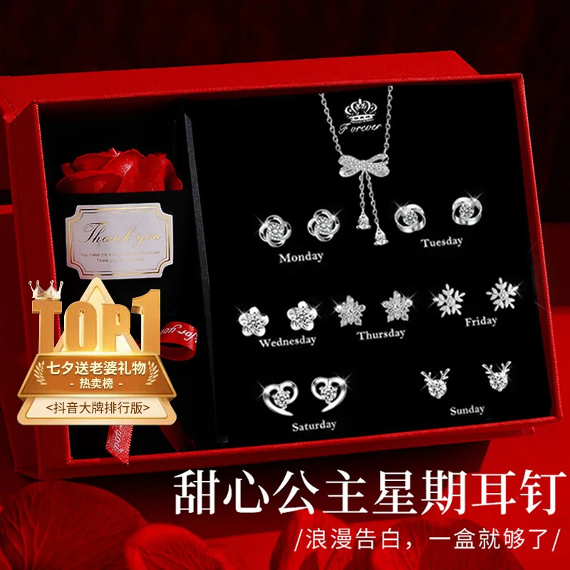 925银耳饰 一周耳钉女生实用送女友老婆女士新款耳环耳饰生日礼物
