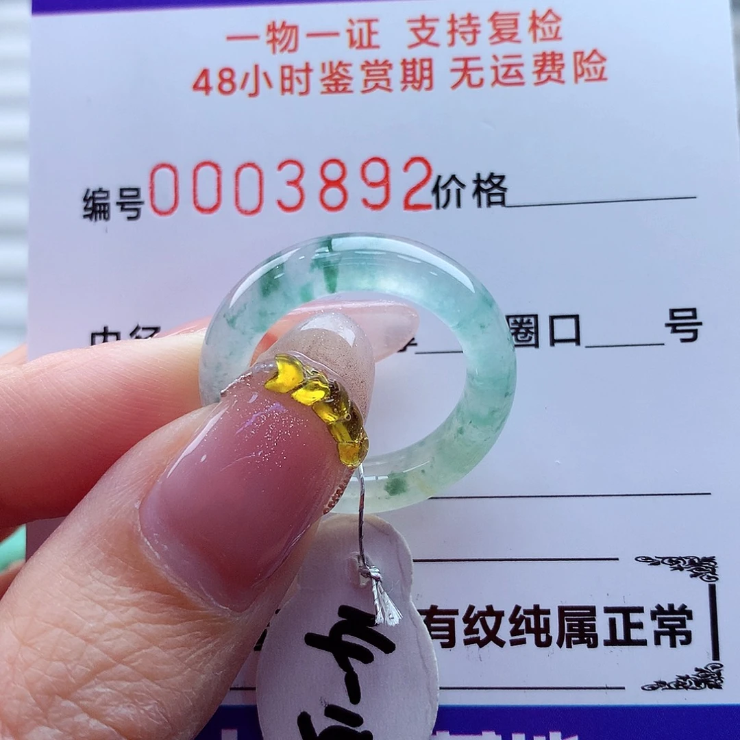 翡翠未镶嵌戒指翡翠
