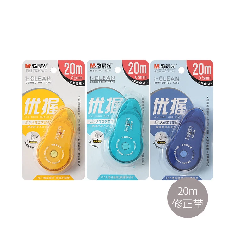 晨光修正带优握I-CLEAN王系列优握简约大容量PET透明带芯ACT523X1