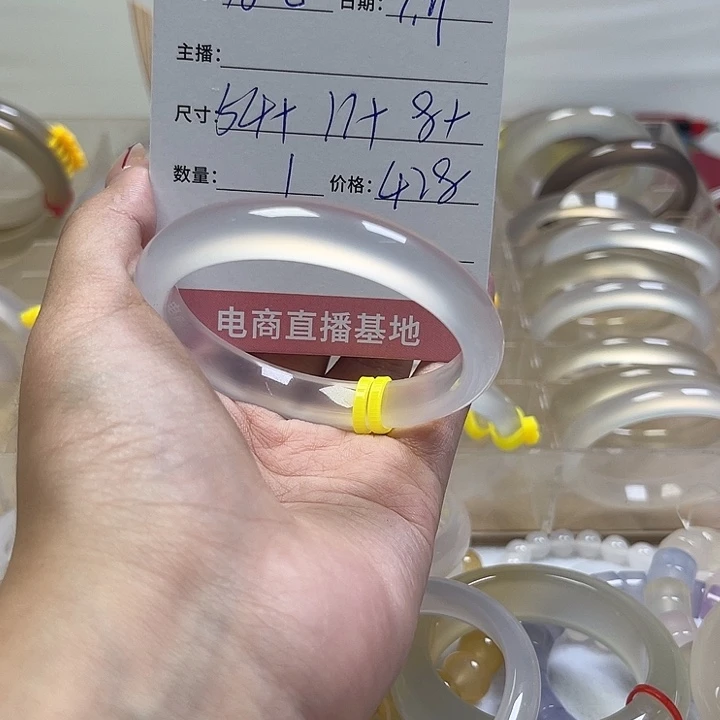 手镯玛瑙/玉髓未镶嵌卷*