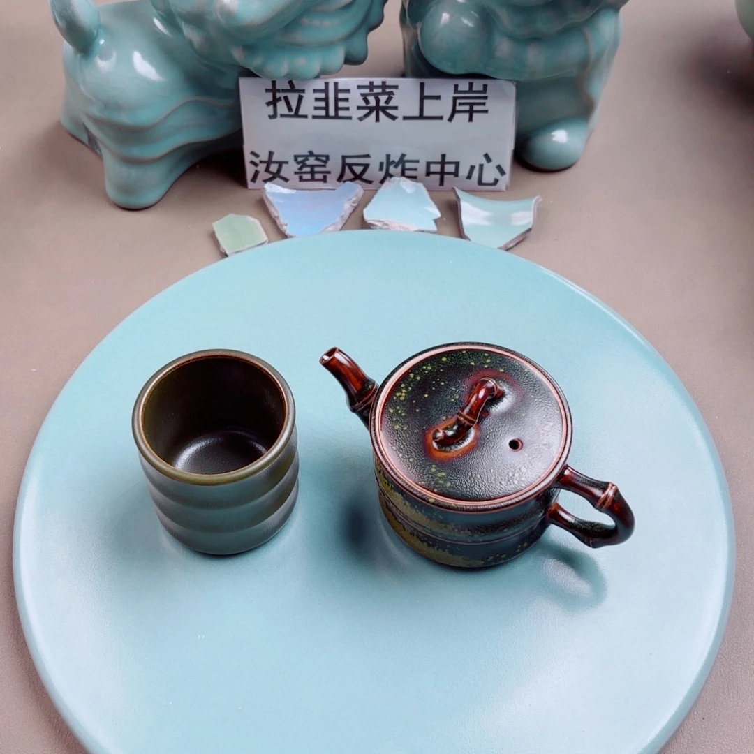 汝窑与王同行汝你所愿