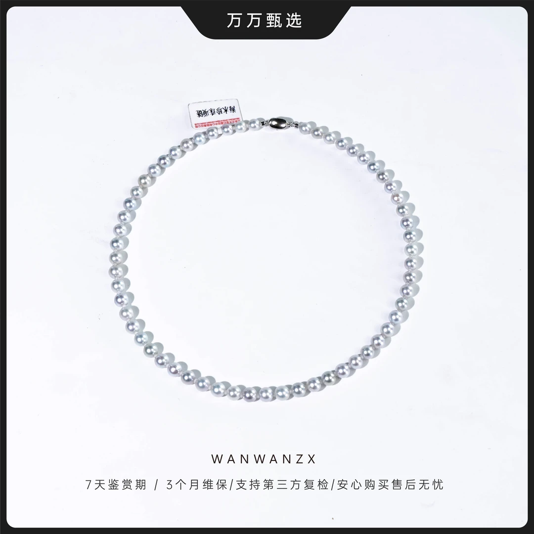 【万哥力推真多麻】6-7mm极光真多麻珍珠项链带北大证