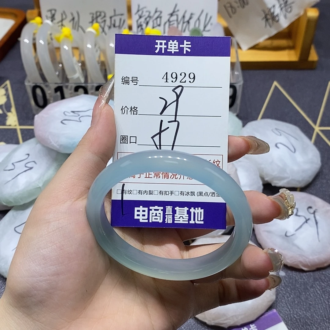 玛瑙/玉髓未镶嵌手镯4929