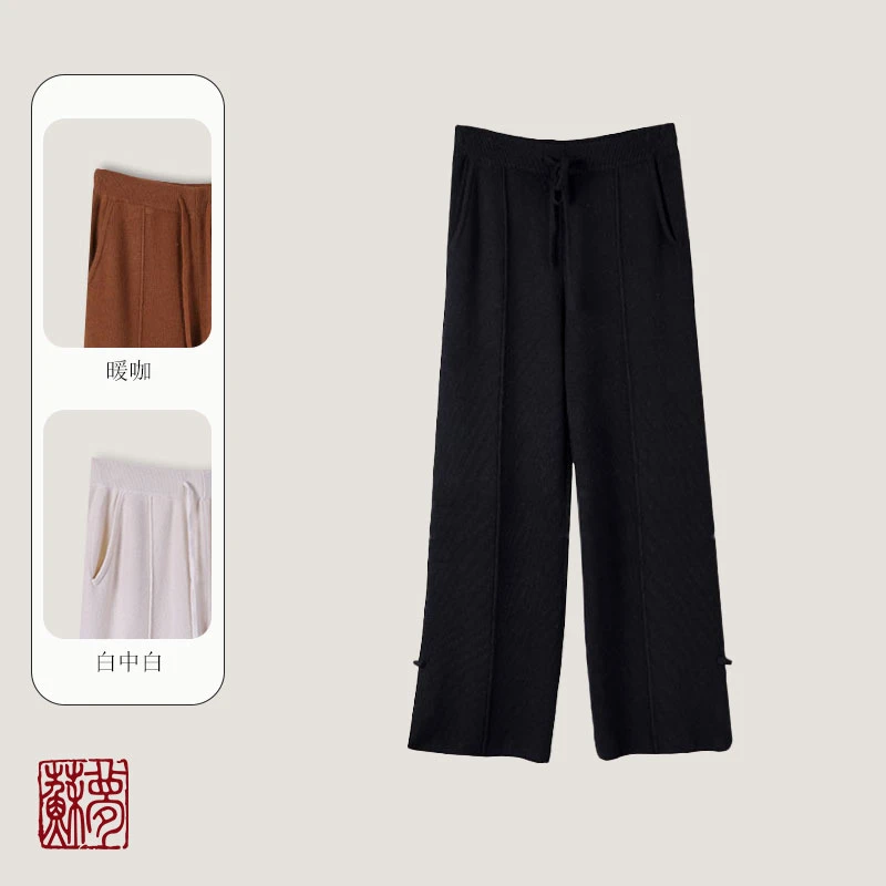 蘇夢【惬意】新款多色羊绒裤百搭气质款0305187