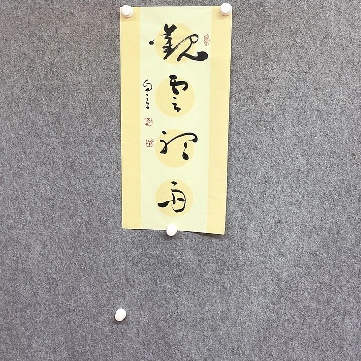 书法观云听雨作品