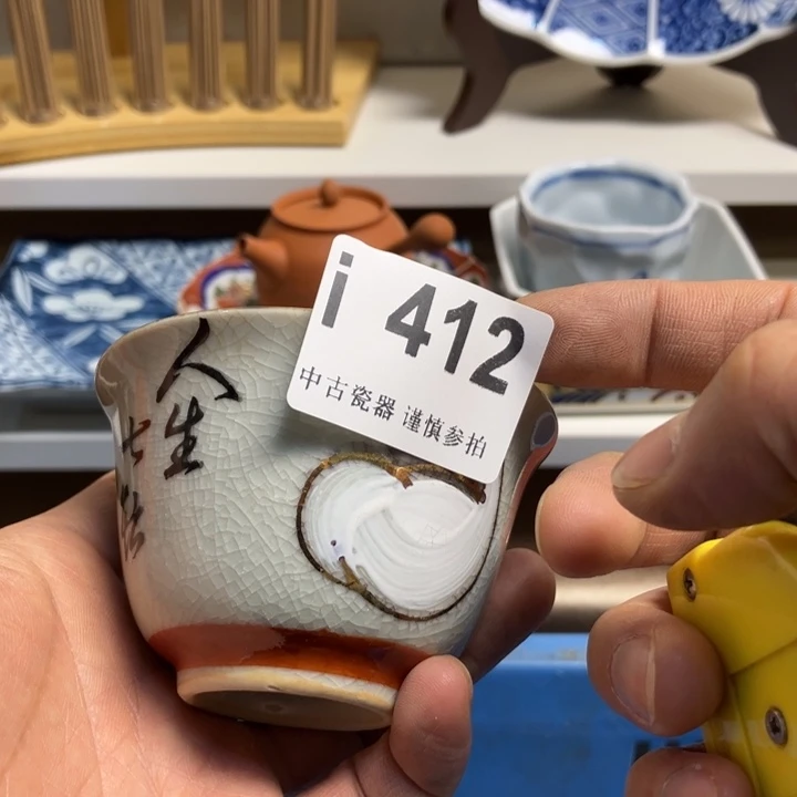 沧**水412健健康康平平安安