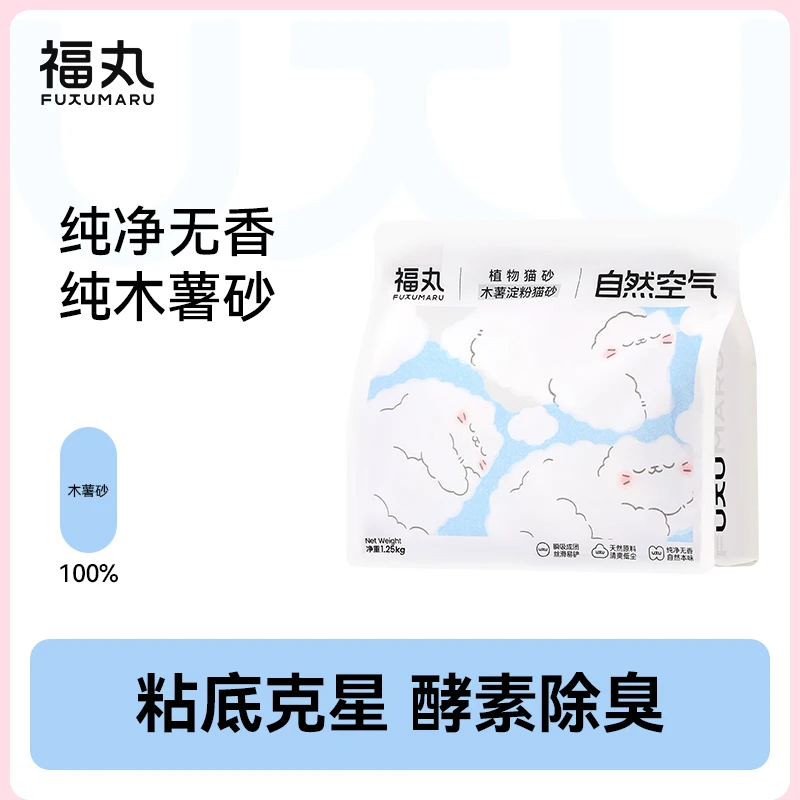 【福丸】自然空气木薯猫砂除臭近无尘不粘底植物猫沙结团