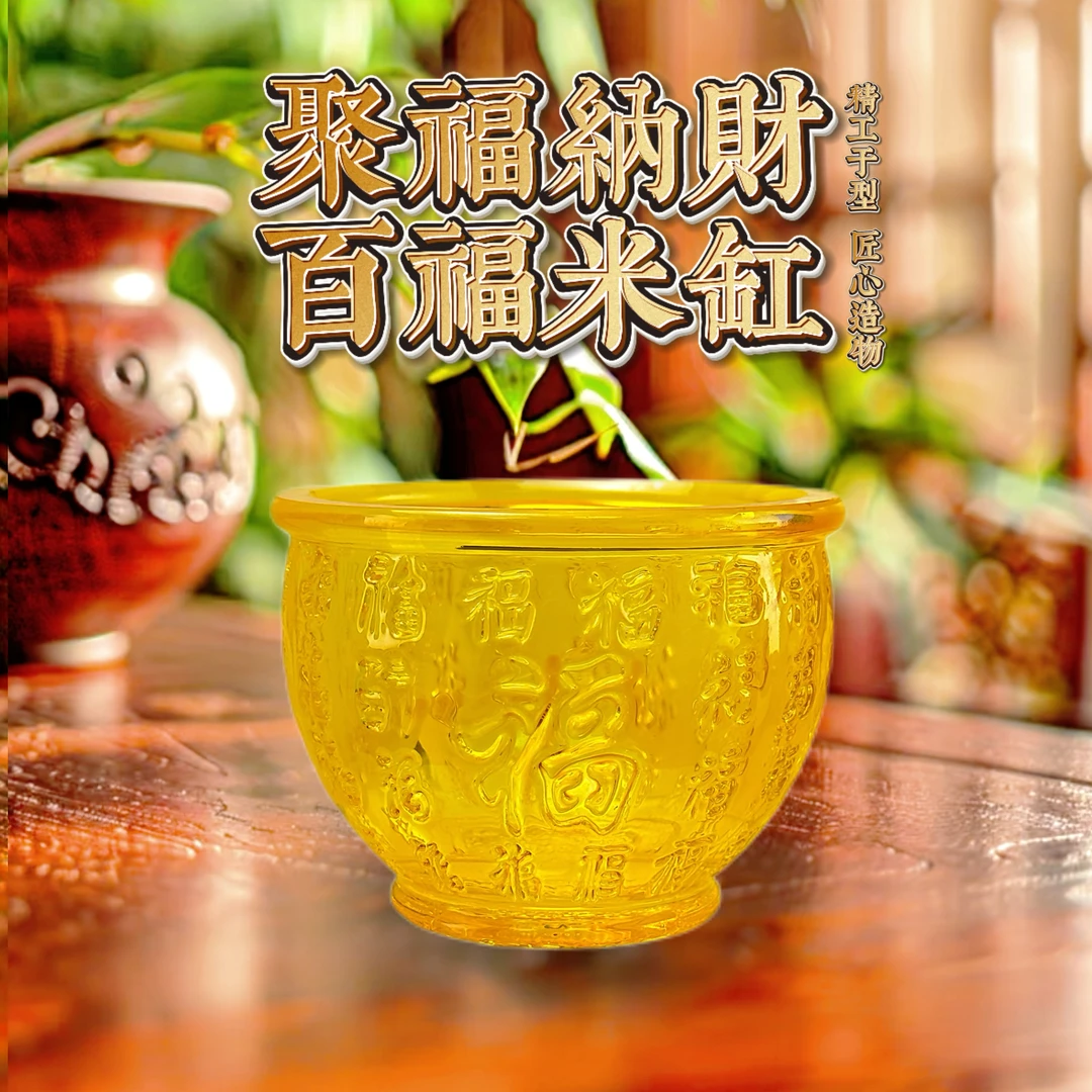 琉璃百福米缸古法手工玻璃精品乔迁之喜办公桌书桌上班女情侣朋友