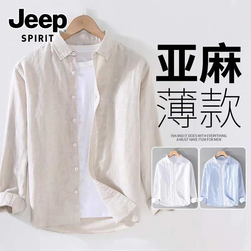 JEEPSPIRIT吉普男士休闲长袖衬衫亚麻日系感男装夏季透气宽松衬衣