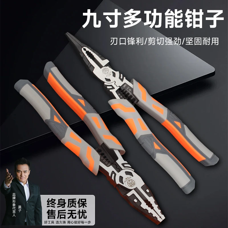 【大新专属】久铸9寸多功能钢丝钳尖嘴钳终身质保锋利剪切