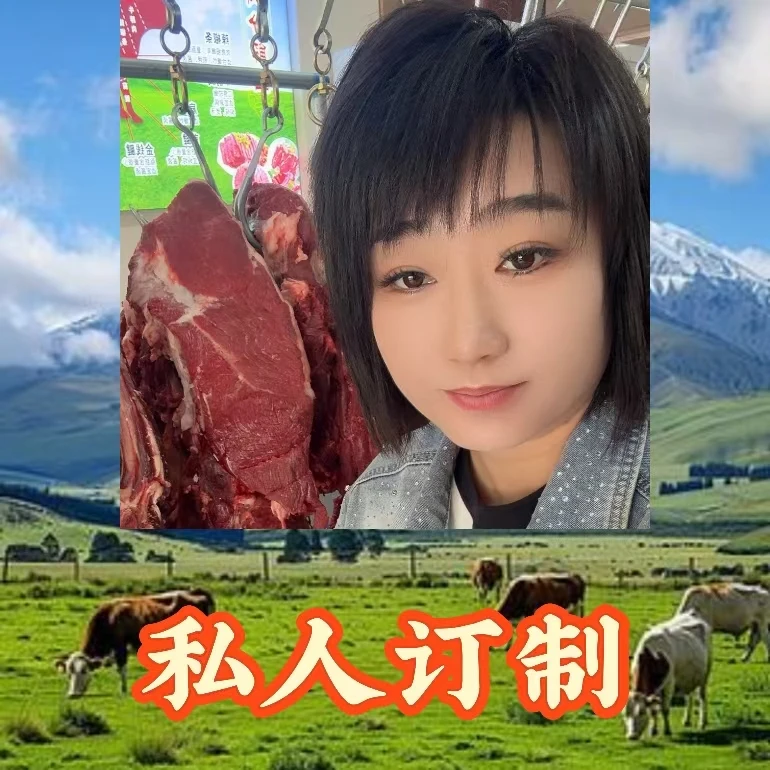 原切牛排【私人订制仅限东康伊】