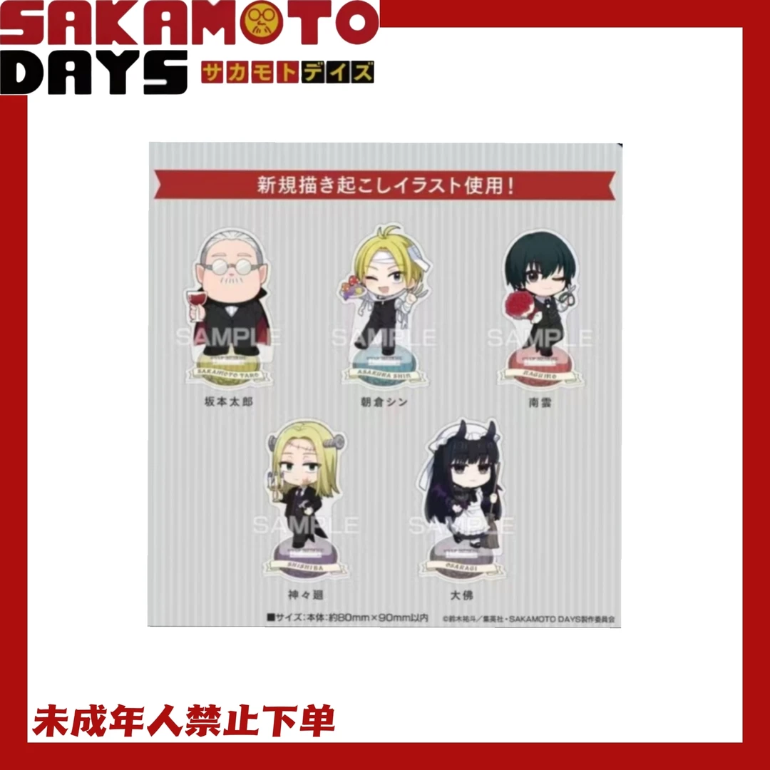 【坂本日常】万圣节系列 立牌  周边现货 代拆