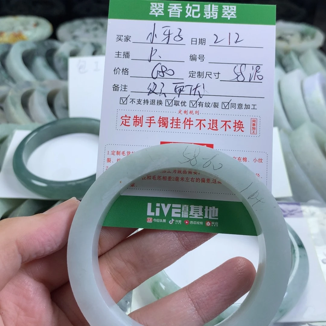 定制翡翠手镯未镶嵌一***子