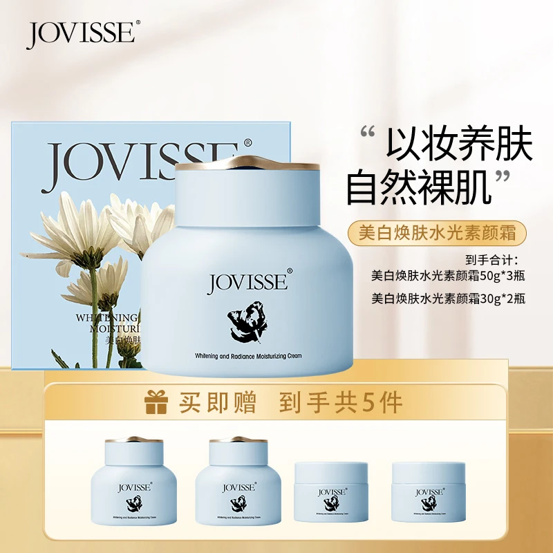 【主播专属】JOVISSE/洁薇丝美白焕肤水光透亮水嫩素颜霜