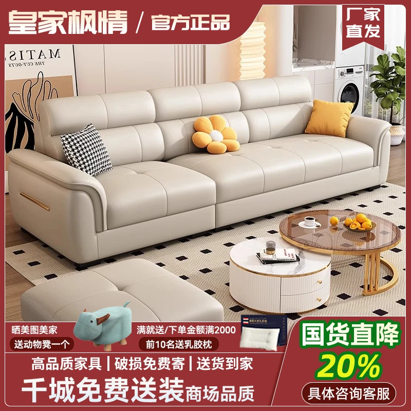 头层牛皮沙发客厅2025新款现代简约真皮沙发轻奢直排沙发大小户型