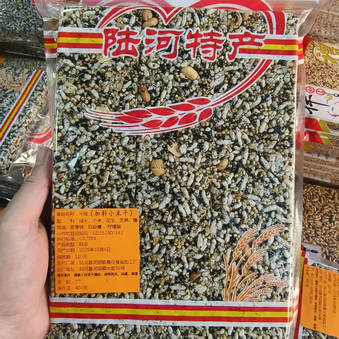 陆河客家米程 小米干程黑芝麻米干程麻肉米干程