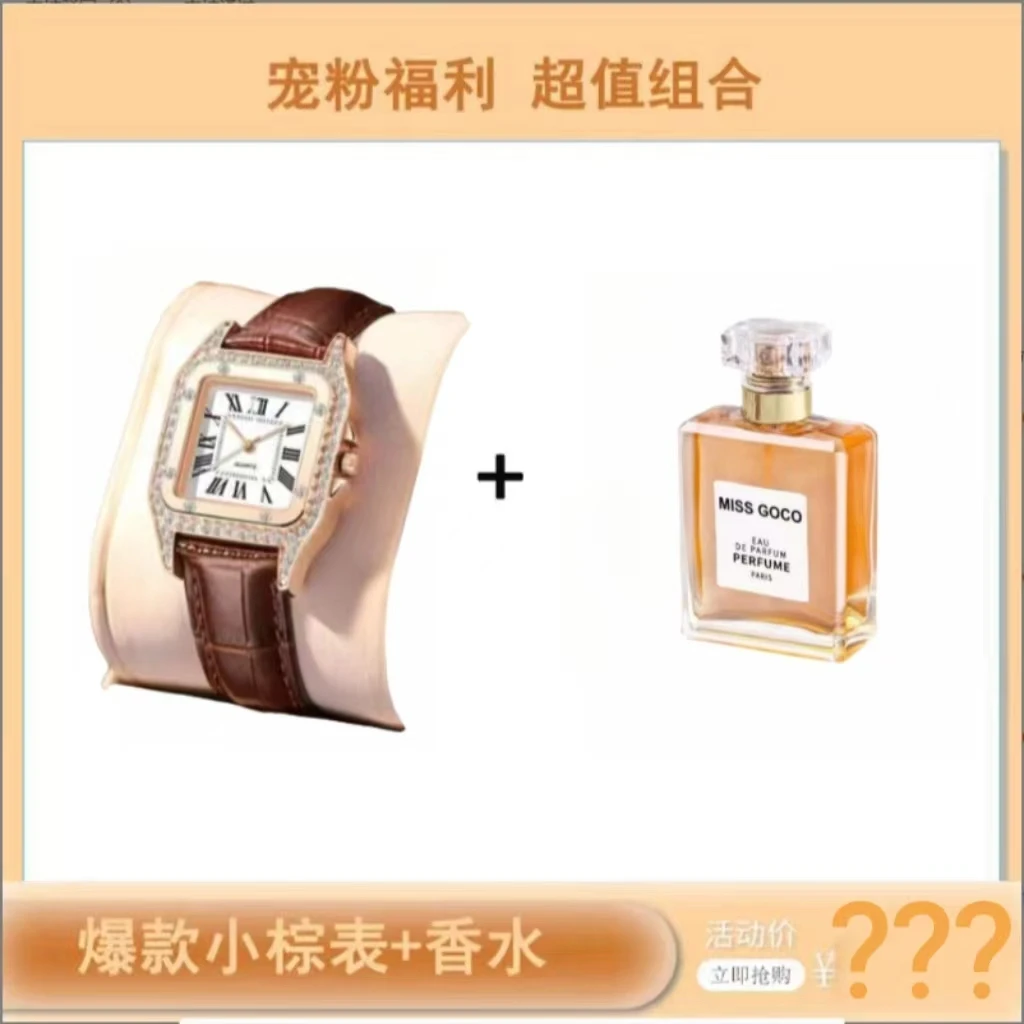复古方形女士手表女表经典方块棕时尚腕表—赠香水
