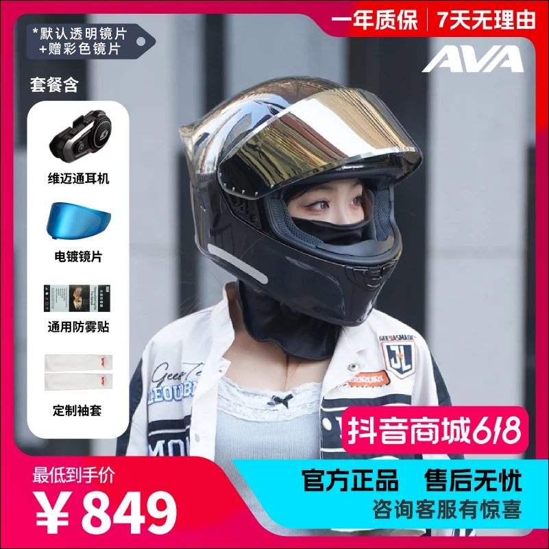 AVA红箭S·摩托车头盔四季全盔巡航骑行安全盔通用仿赛复古赛盔