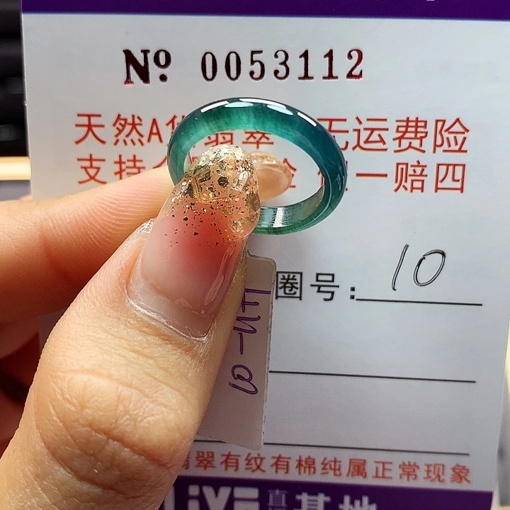 翡翠戒指未镶嵌拉派