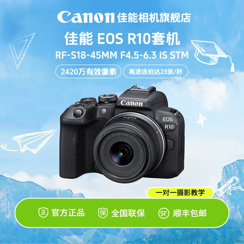 Canon/佳能 【双11必买好物】r10微单拍照相机高清新手便携入门级