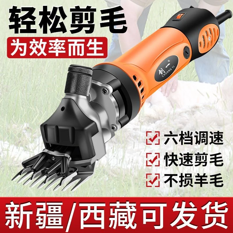 创一新款电动羊毛剪绵羊电推子专业剪毛机大功率全自动剃羊毛推子