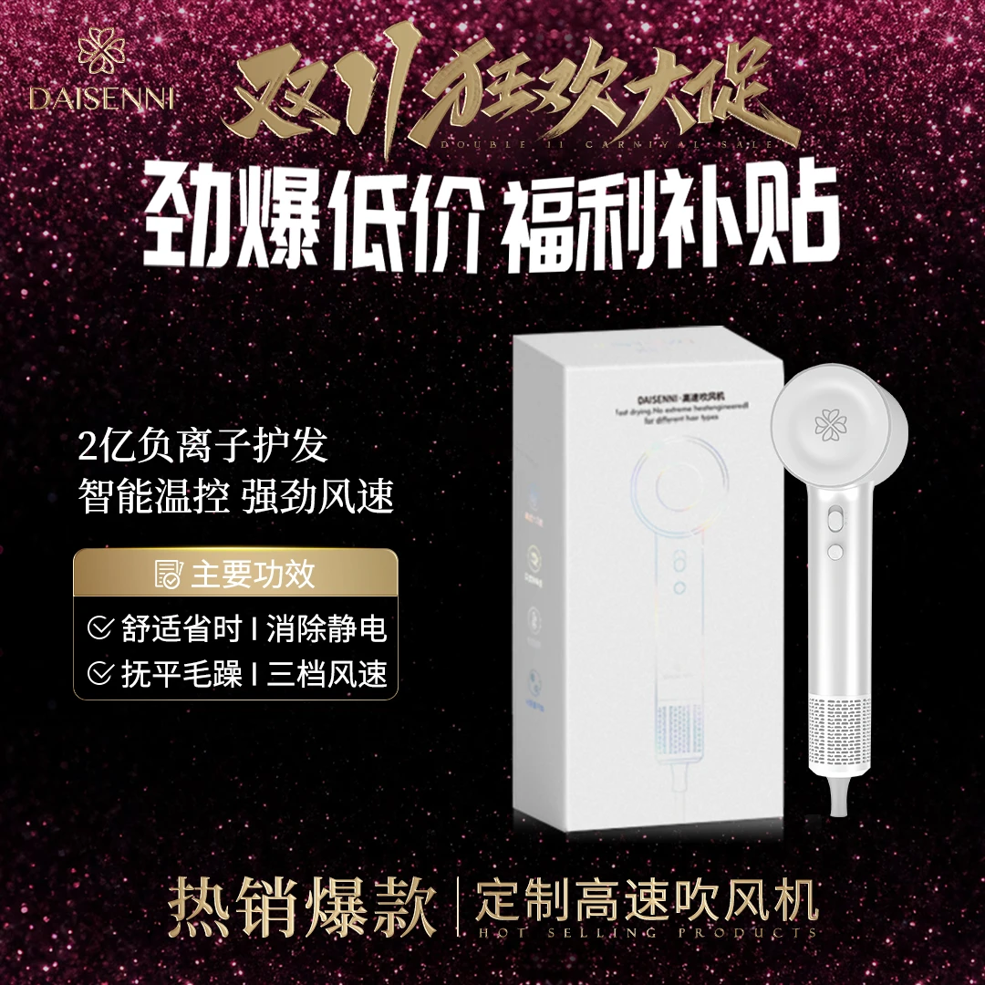 【高速吹风机不伤发】黛森妮/DSN大功率风速小型恒温省时速干家用