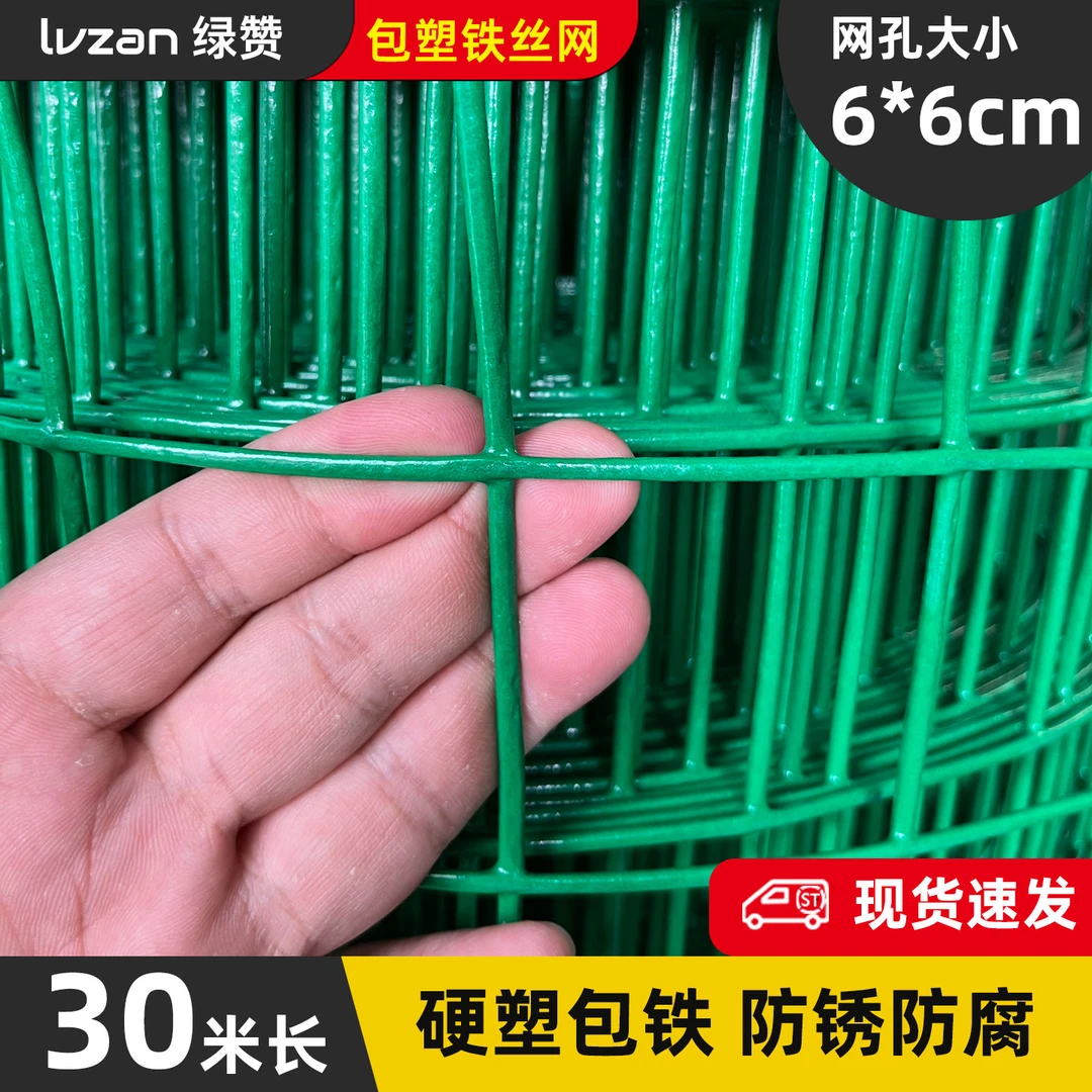铁丝网包塑围栏网家用养殖网养鸡网护栏网防护网钢丝网荷兰网户外