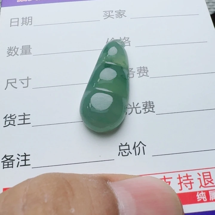 定制翡翠未镶嵌89899999999