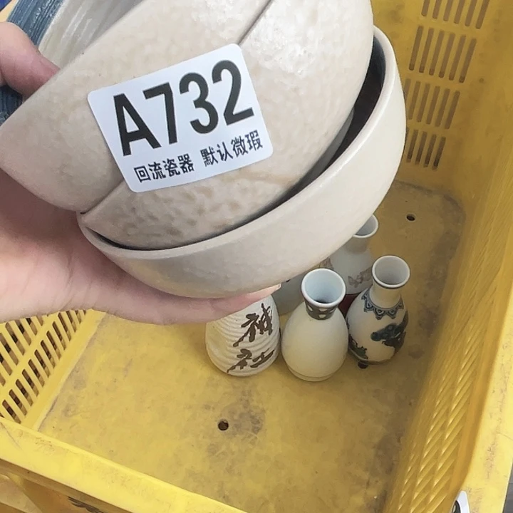 圆形回流微瑕瓷器乄*杺微瑕回流瓷器732
