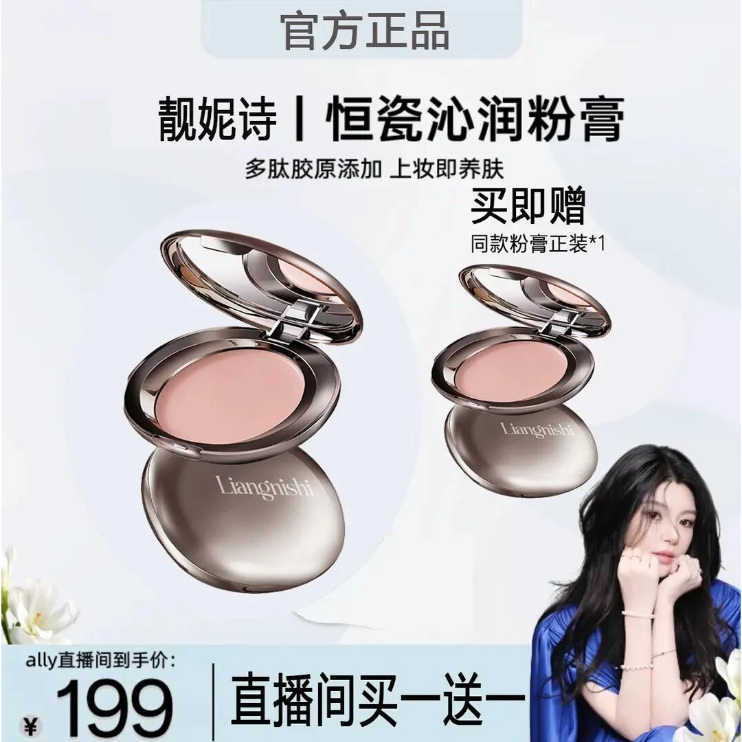 【ally专属/2盒装】蒂微洛恒瓷沁润胶原粉不卡粉膏控油持妆底妆养肤