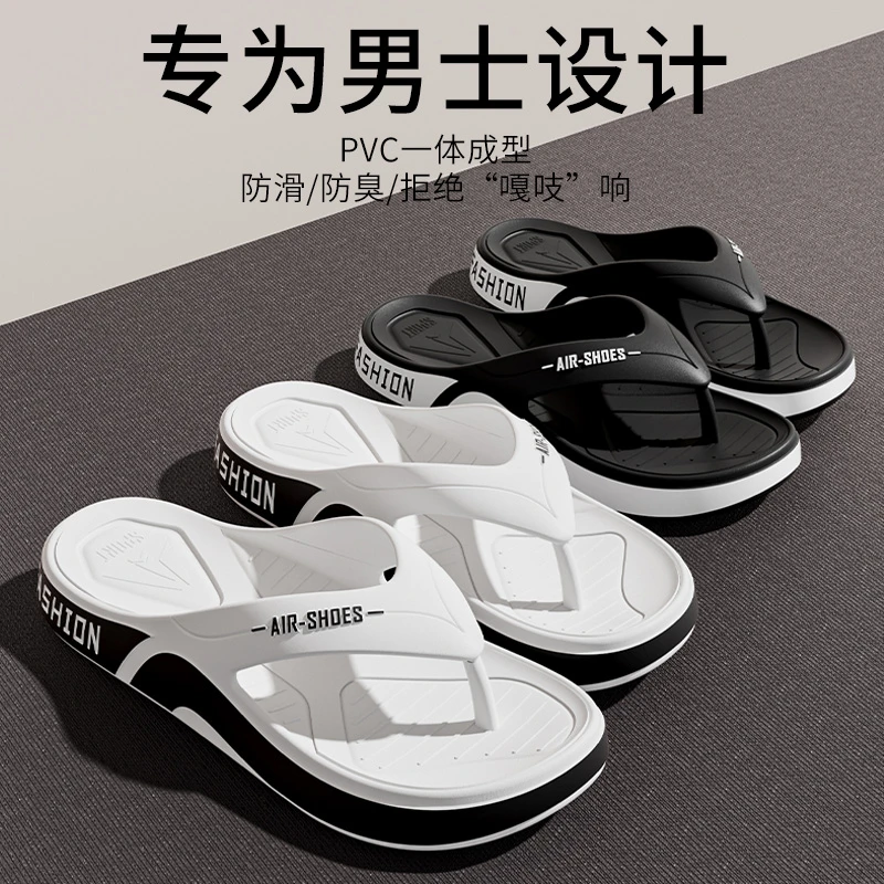 SHEJI/奢迹夏季2025新款男士人字拖软底防滑沙滩夹脚踩屎感凉拖鞋