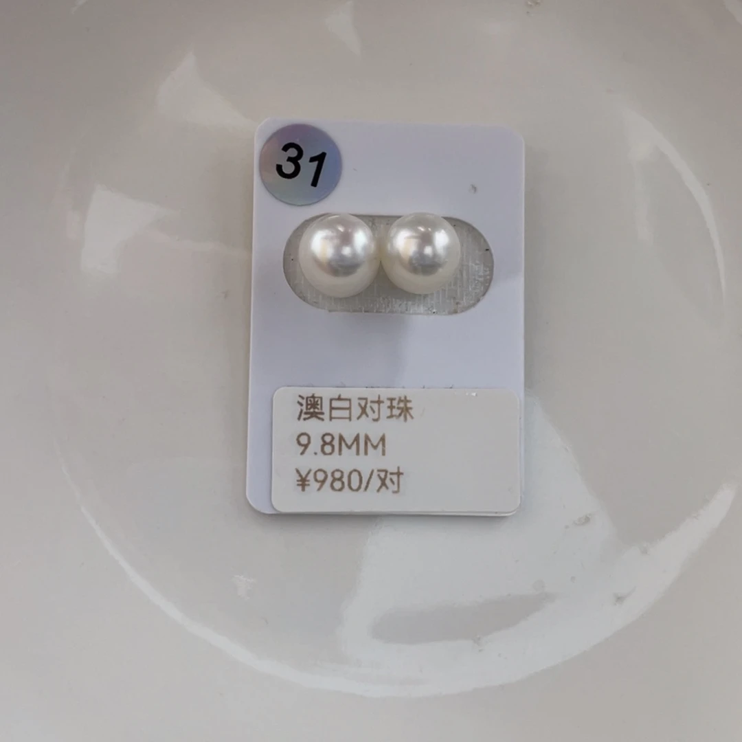 未镶嵌澳白对珠海水珍珠